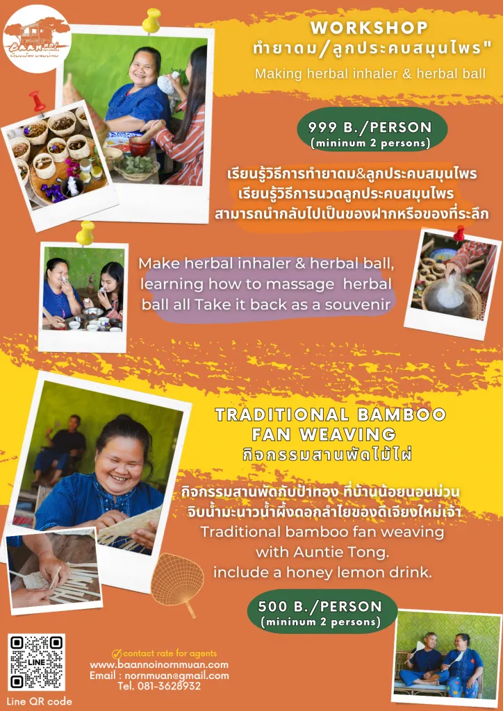 Chiang Mai day trips / ทริปเที่ยวเชียงใหม่