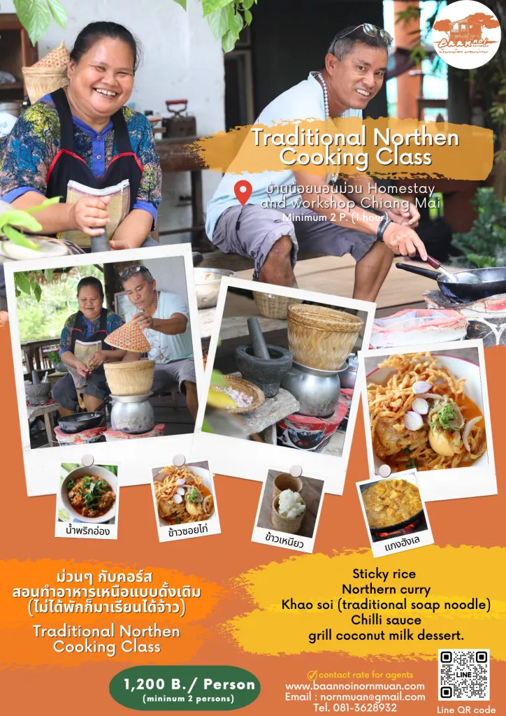 Chiang Mai day trips / ทริปเที่ยวเชียงใหม่
